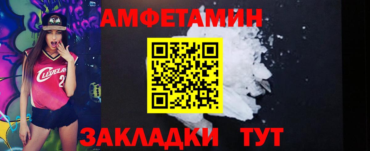 АМФЕТАМИН 97% Кропоткин