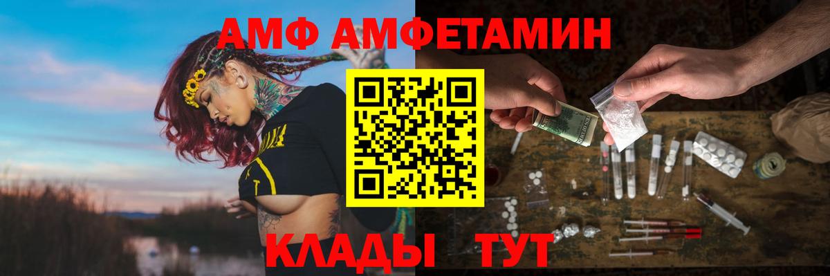 Amphetamine  Amphetamine 98%  Amphetamine  Вход с VPN  Кропоткин 