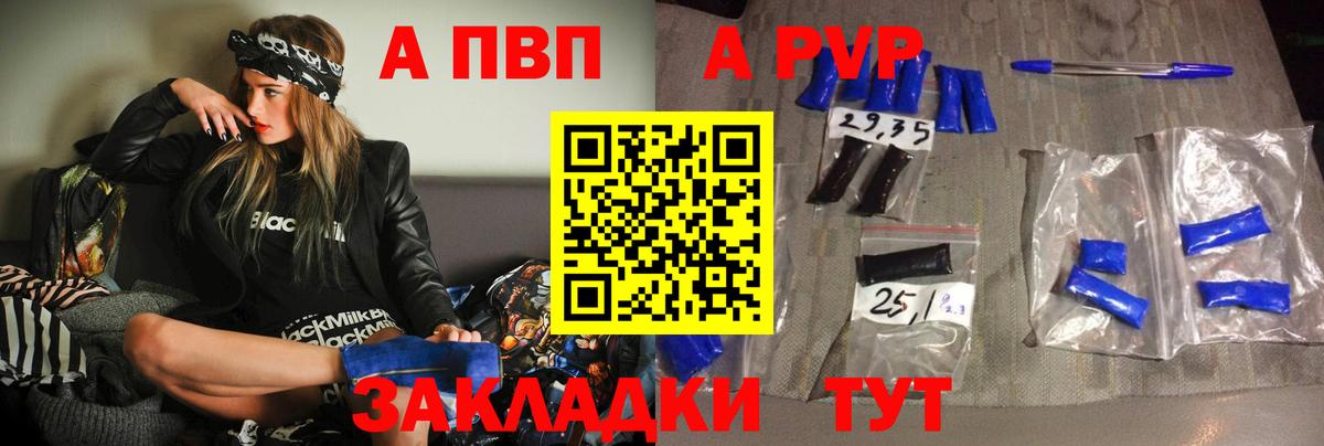 А ПВП мука  Альфа ПВП мука  Вход с VPN  Кропоткин  Alpha-PVP мука 