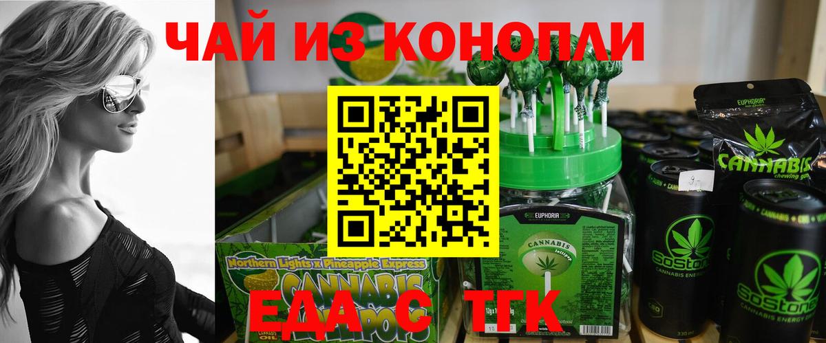 Cannafood марихуана Кропоткин
