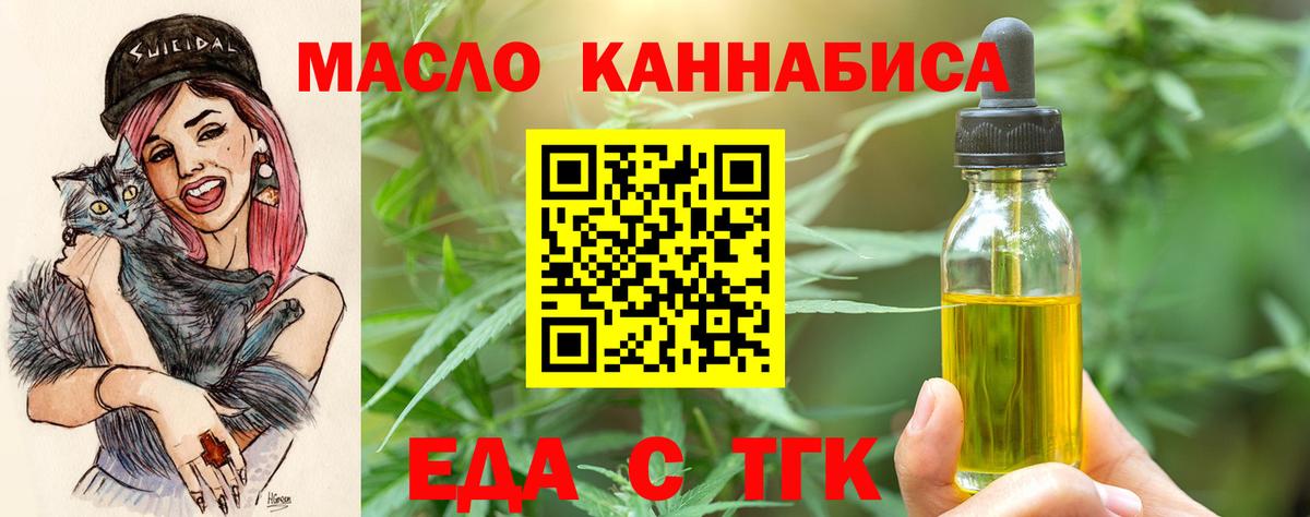 Кропоткин  Печенье с ТГК конопля  Вход с VPN 