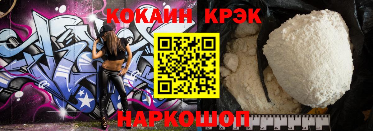 Cocaine Эквадор Кропоткин