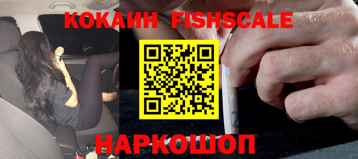 Кропоткин  Cocaine  COCAIN VHQ  Вход с VPN  КОКАИН 98% 