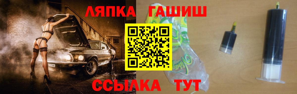 Гашиш Cannabis  продажа наркотиков  Гашиш  Кропоткин  Вход с VPN 