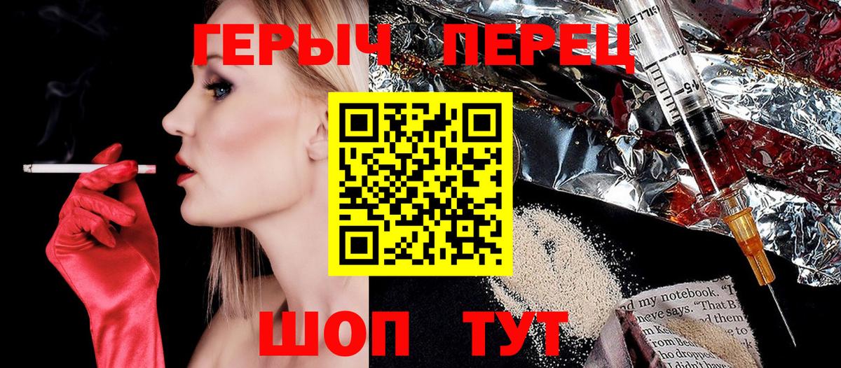 Героин афганец  ГЕРОИН  Кропоткин  Вход с VPN 