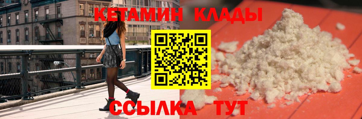 КЕТАМИН VHQ  Вход с VPN  Кропоткин  Кетамин ketamine 