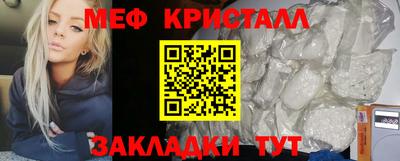 мефедрон Конаково