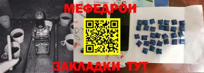 мефедрон Конаково