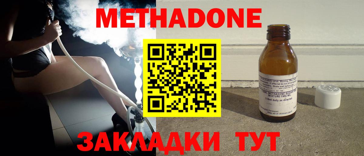 МЕТАДОН мёд  Метадон мёд  MEGA как войти  Кропоткин  Вход с VPN 