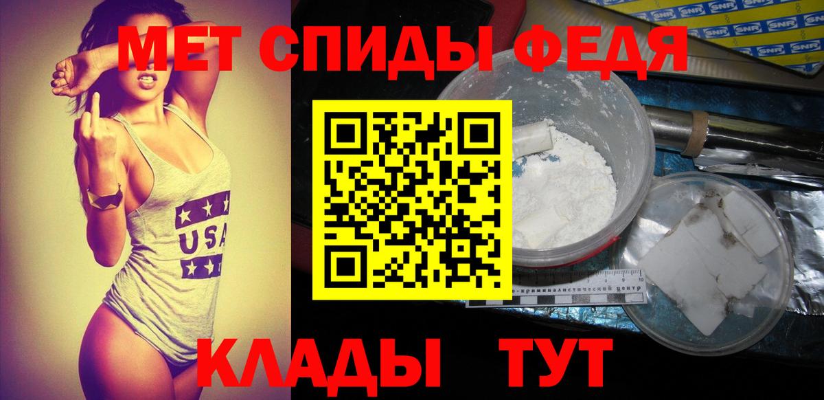 Кропоткин  Метамфетамин витя  Вход с VPN 