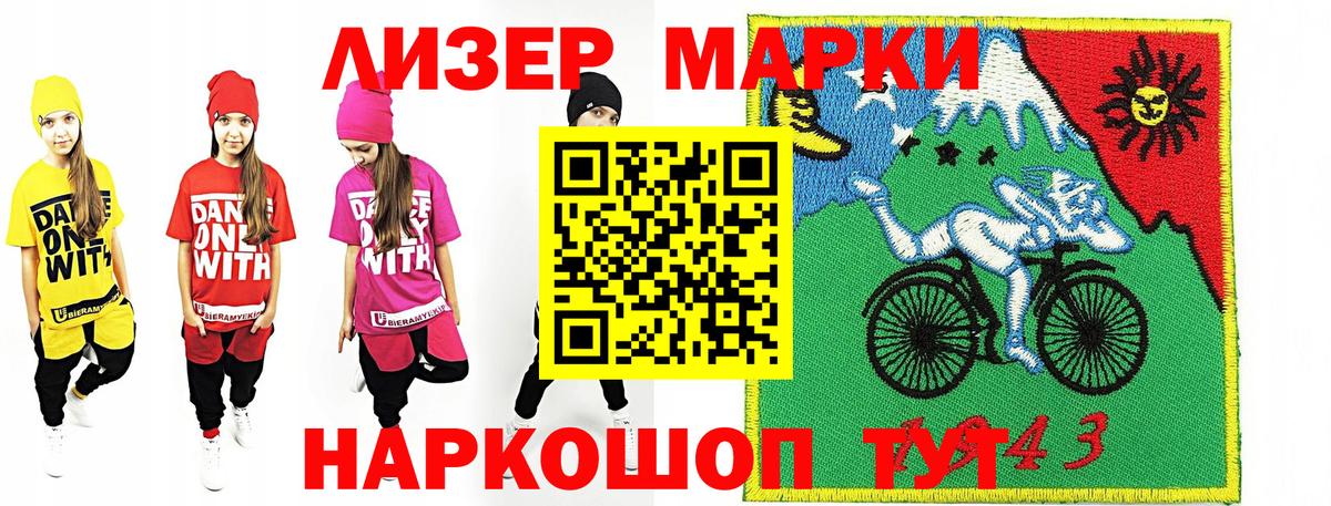 Марки N-bome 1,5мг  Вход с VPN  Кропоткин 